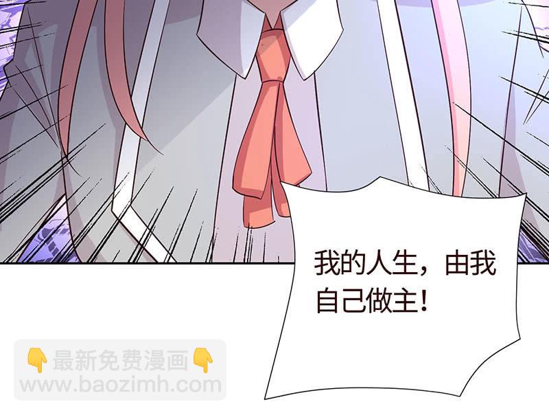 《冰山学长不好惹》我成了“小三”？ 第24页