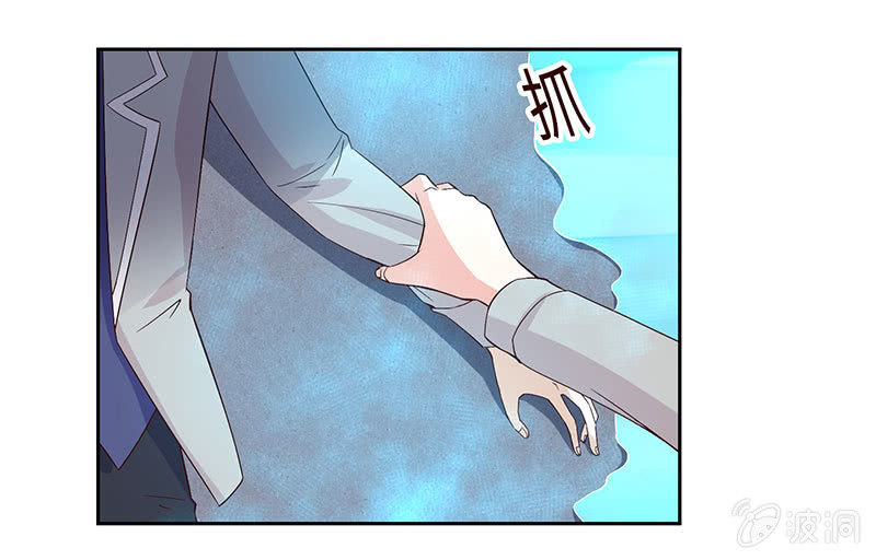 《冰山学长不好惹》我成了“小三”？ 第29页