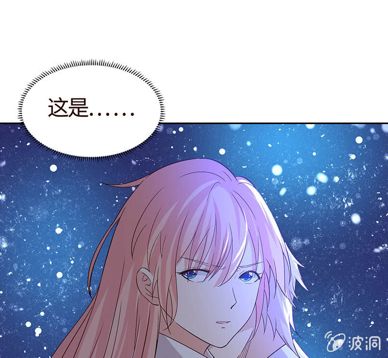 《冰山学长不好惹》我成了“小三”？ 第33页