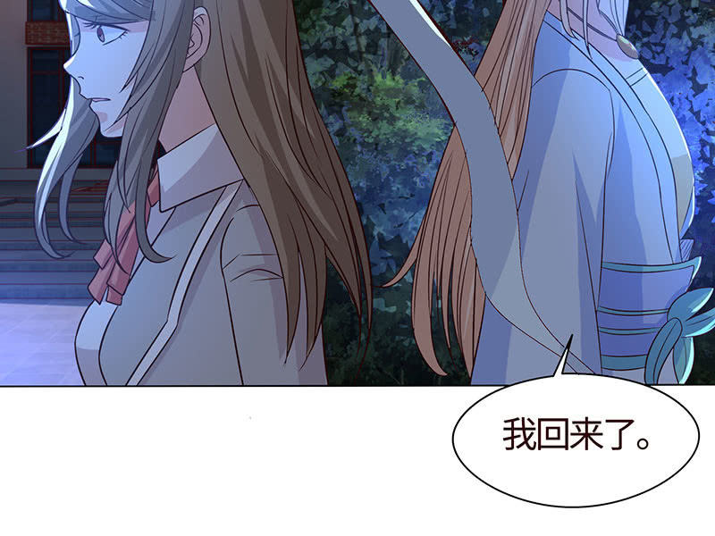 《冰山学长不好惹》我成了“小三”？ 第46页