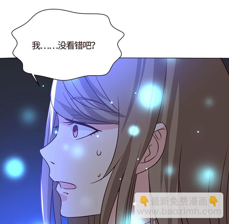 《冰山学长不好惹》我成了“小三”？ 第47页