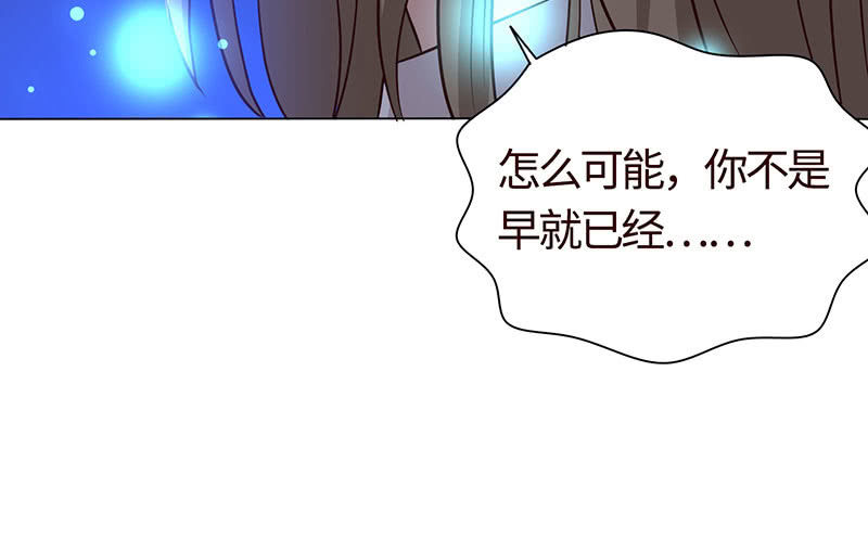 《冰山学长不好惹》我成了“小三”？ 第48页