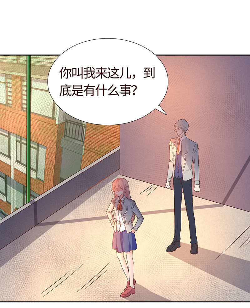 《冰山学长不好惹》我成了“小三”？ 第4页