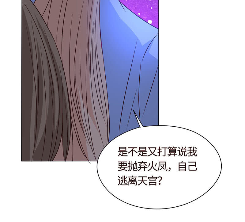 《冰山学长不好惹》我成了“小三”？ 第50页