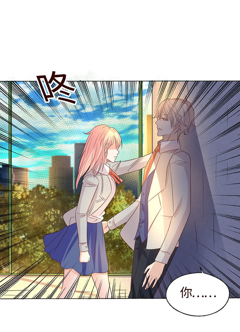 《冰山学长不好惹》我成了“小三”？ 第8页
