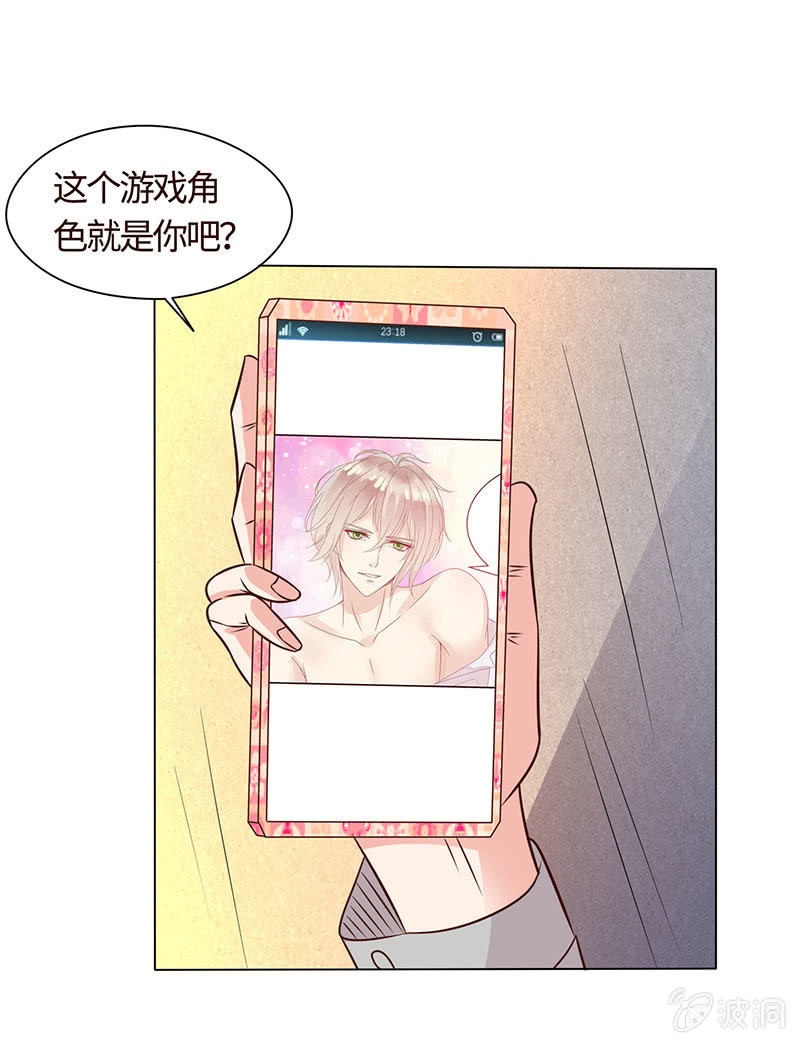 《冰山学长不好惹》我成了“小三”？ 第9页
