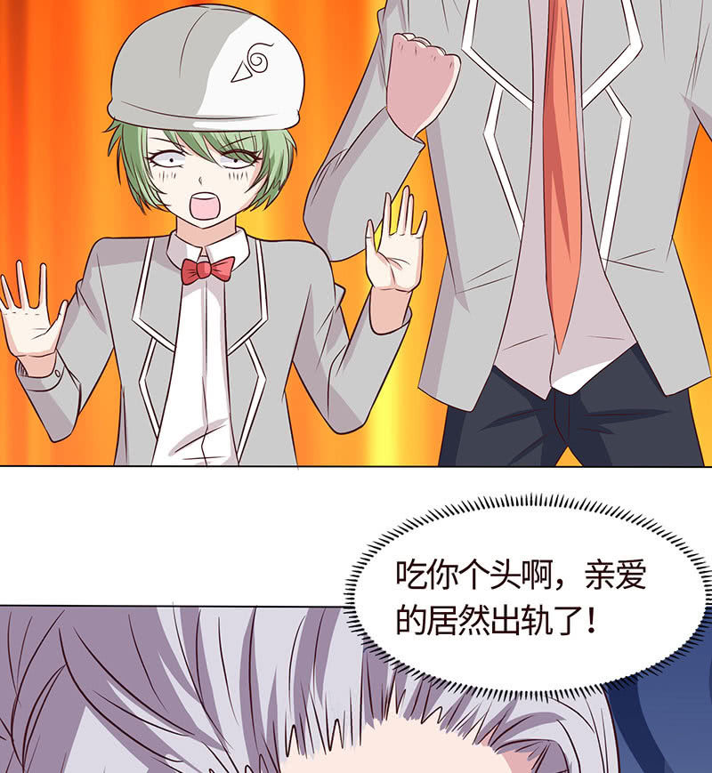 《冰山学长不好惹》女人都爱吃醋 第15页