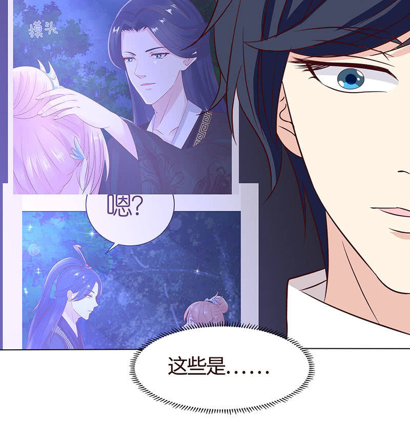 《冰山学长不好惹》女人都爱吃醋 第19页