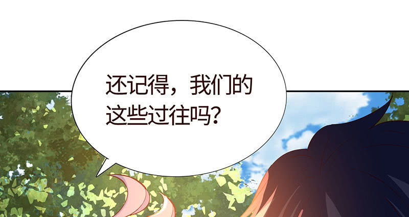 《冰山学长不好惹》女人都爱吃醋 第20页