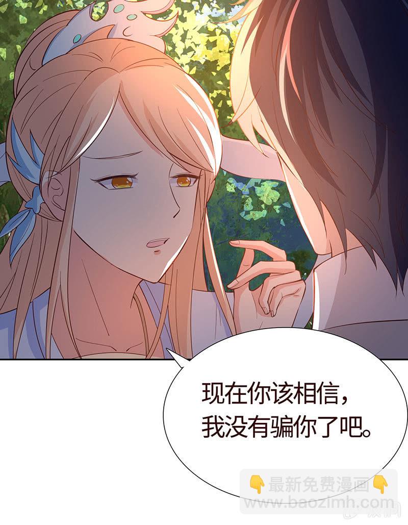 《冰山学长不好惹》女人都爱吃醋 第21页