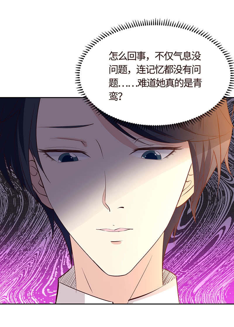 《冰山学长不好惹》女人都爱吃醋 第22页