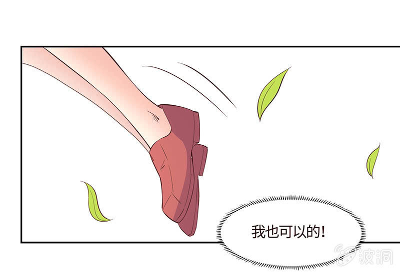 《冰山学长不好惹》女人都爱吃醋 第25页