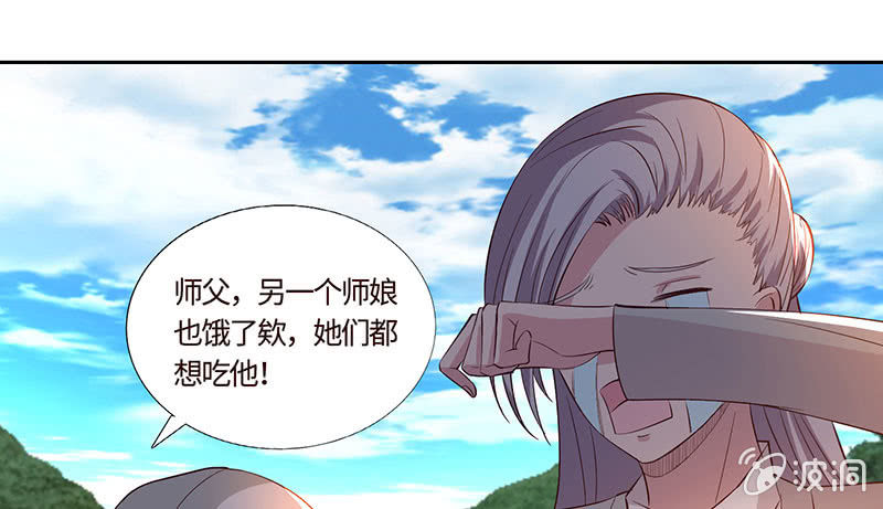 《冰山学长不好惹》女人都爱吃醋 第29页
