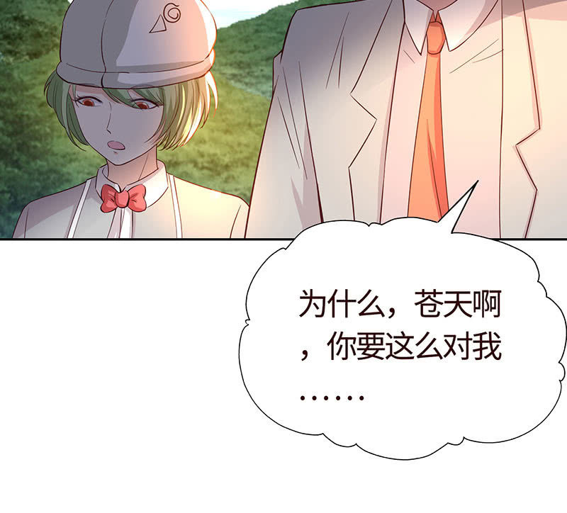 《冰山学长不好惹》女人都爱吃醋 第30页