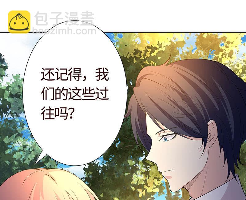 《冰山学长不好惹》女人都爱吃醋 第31页