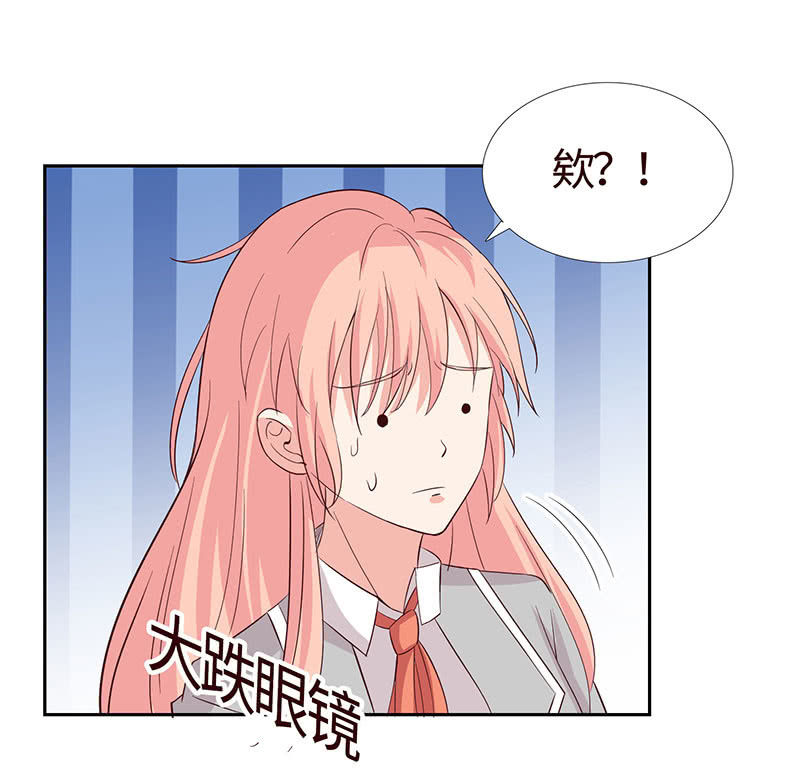 《冰山学长不好惹》女人都爱吃醋 第34页