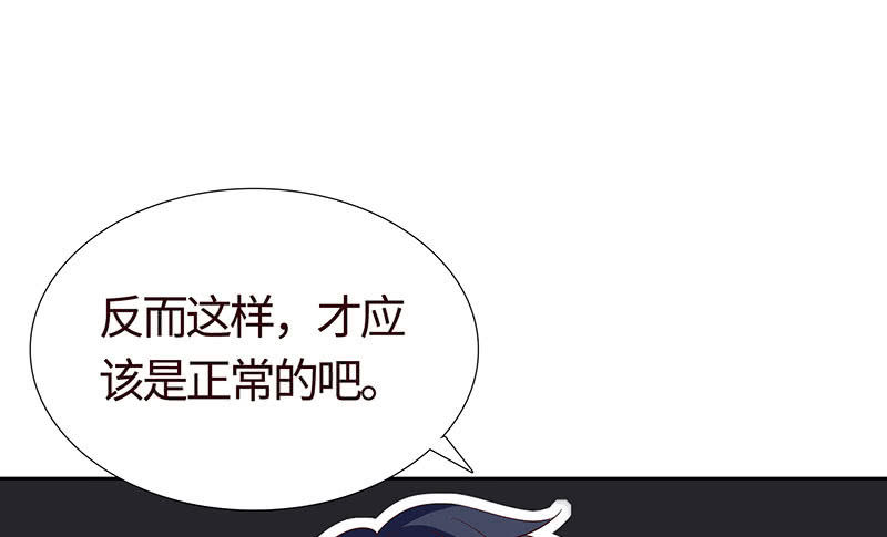 《冰山学长不好惹》女人都爱吃醋 第35页