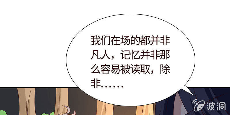 《冰山学长不好惹》女人都爱吃醋 第37页