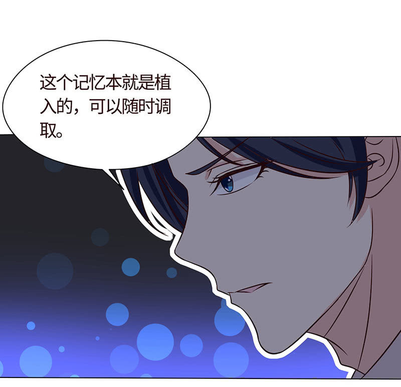 《冰山学长不好惹》女人都爱吃醋 第39页