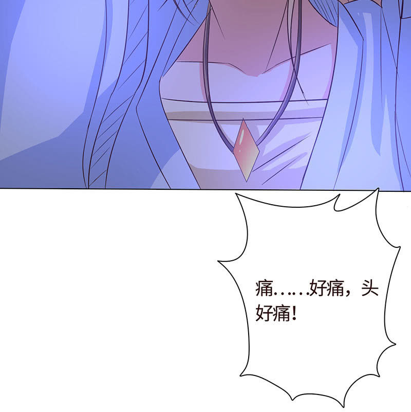 《冰山学长不好惹》女人都爱吃醋 第44页