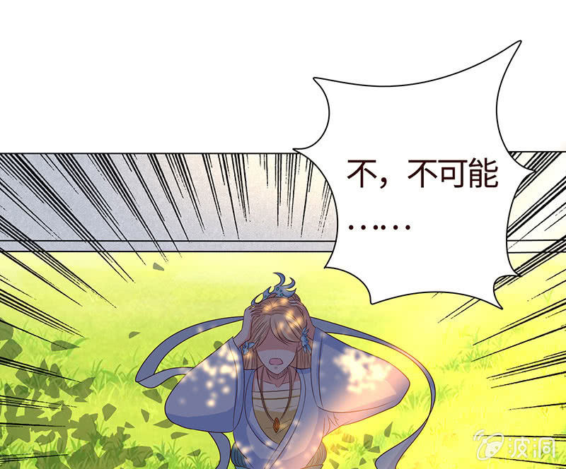 《冰山学长不好惹》女人都爱吃醋 第45页