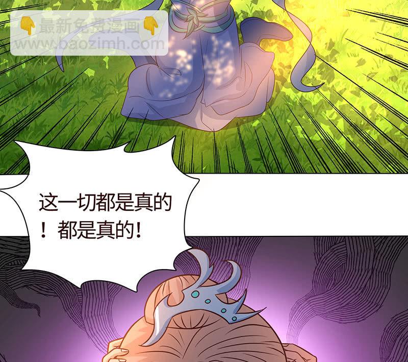 《冰山学长不好惹》女人都爱吃醋 第46页