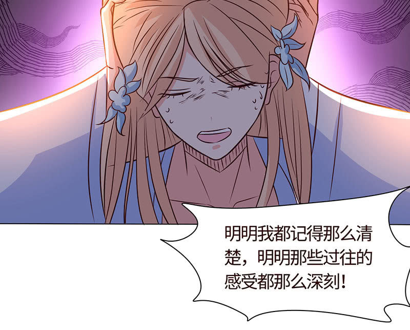 《冰山学长不好惹》女人都爱吃醋 第47页