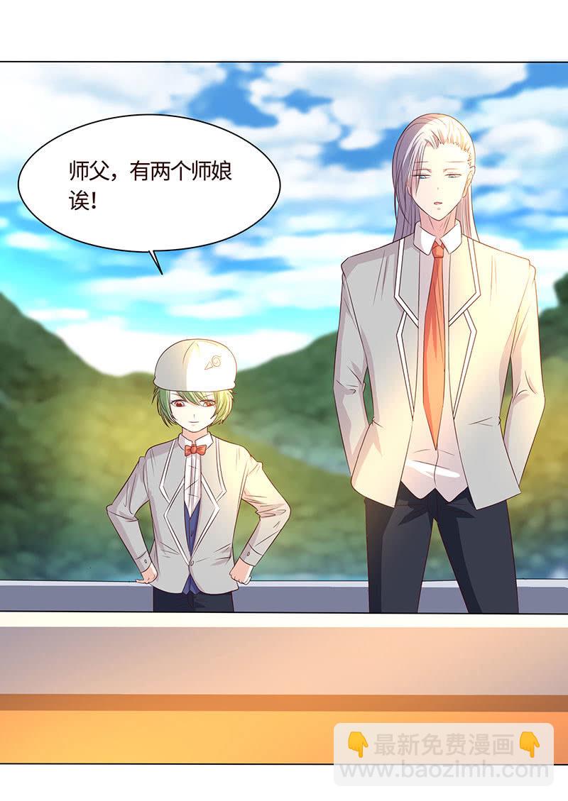 《冰山学长不好惹》女人都爱吃醋 第4页
