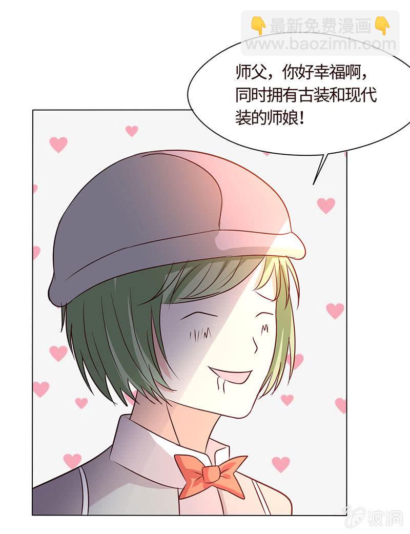《冰山学长不好惹》女人都爱吃醋 第5页