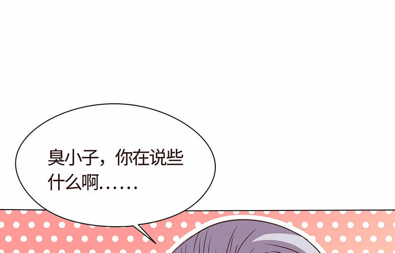 《冰山学长不好惹》女人都爱吃醋 第6页