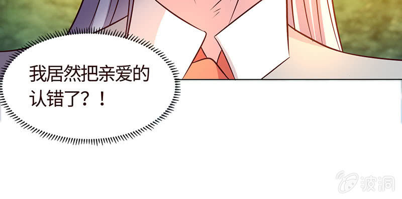 《冰山学长不好惹》女人都爱吃醋 第9页