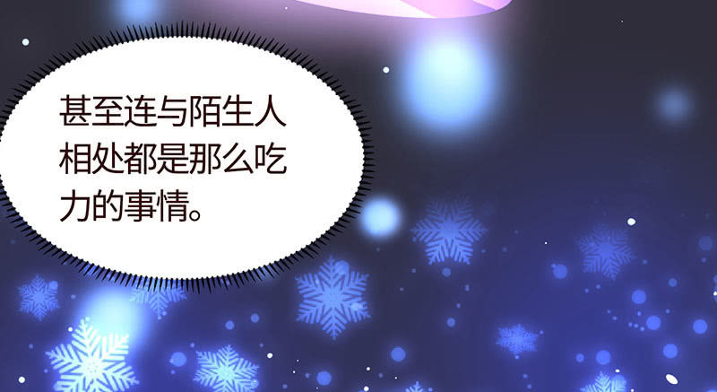 《冰山学长不好惹》正主来逼宫了 第11页