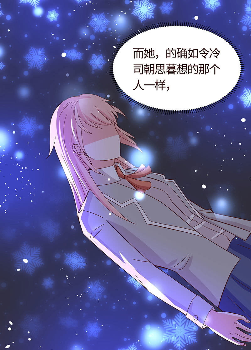 《冰山学长不好惹》正主来逼宫了 第12页