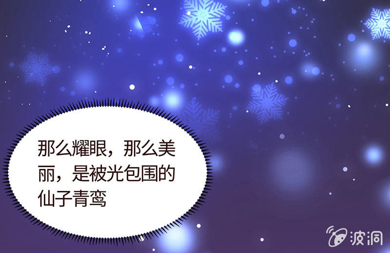 《冰山学长不好惹》正主来逼宫了 第13页