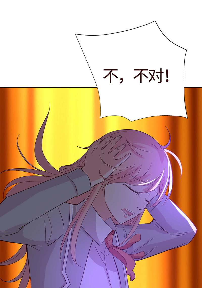 《冰山学长不好惹》正主来逼宫了 第15页