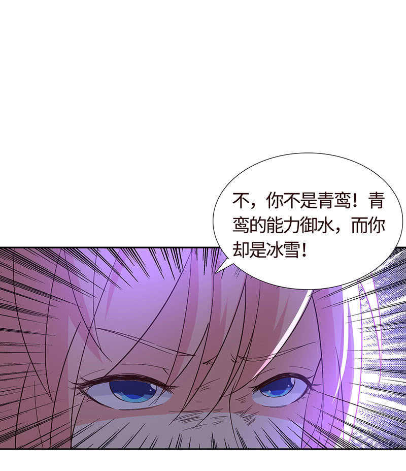 《冰山学长不好惹》正主来逼宫了 第18页