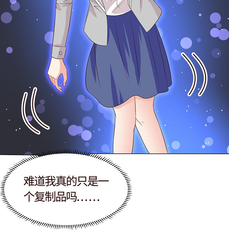 《冰山学长不好惹》正主来逼宫了 第23页