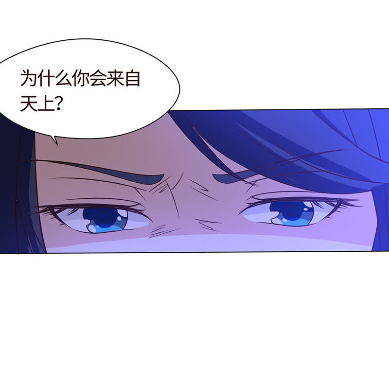 《冰山学长不好惹》正主来逼宫了 第30页