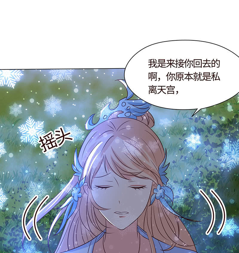 《冰山学长不好惹》正主来逼宫了 第31页