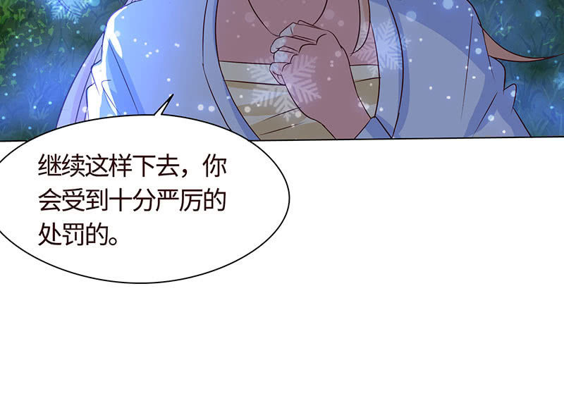 《冰山学长不好惹》正主来逼宫了 第32页