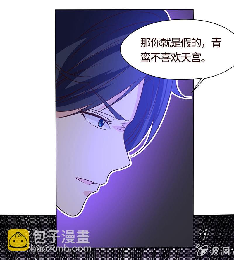《冰山学长不好惹》正主来逼宫了 第33页