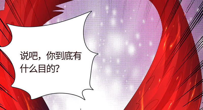 《冰山学长不好惹》正主来逼宫了 第35页