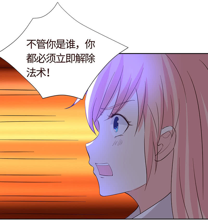 《冰山学长不好惹》正主来逼宫了 第40页