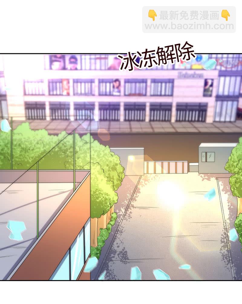 《冰山学长不好惹》正主来逼宫了 第46页