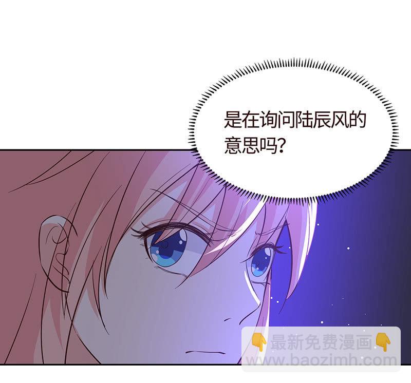 《冰山学长不好惹》正主来逼宫了 第48页