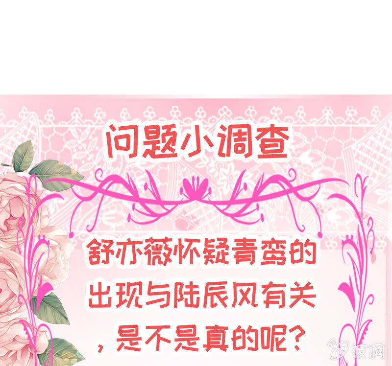 《冰山学长不好惹》正主来逼宫了 第49页