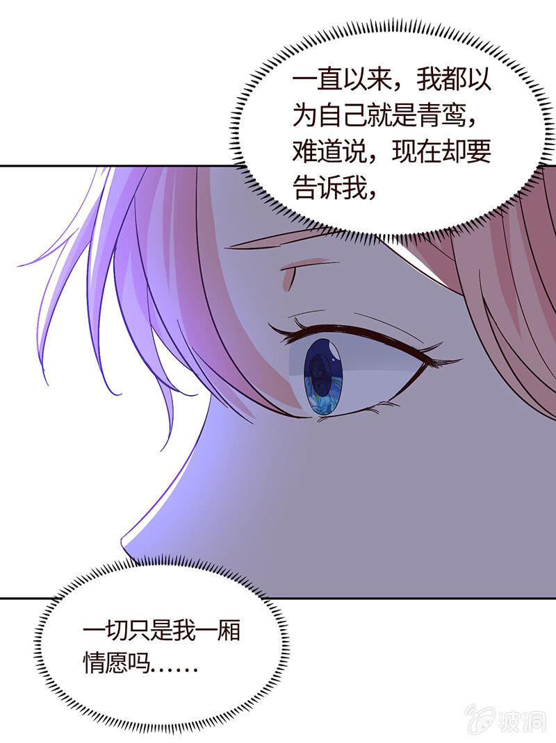 《冰山学长不好惹》正主来逼宫了 第5页