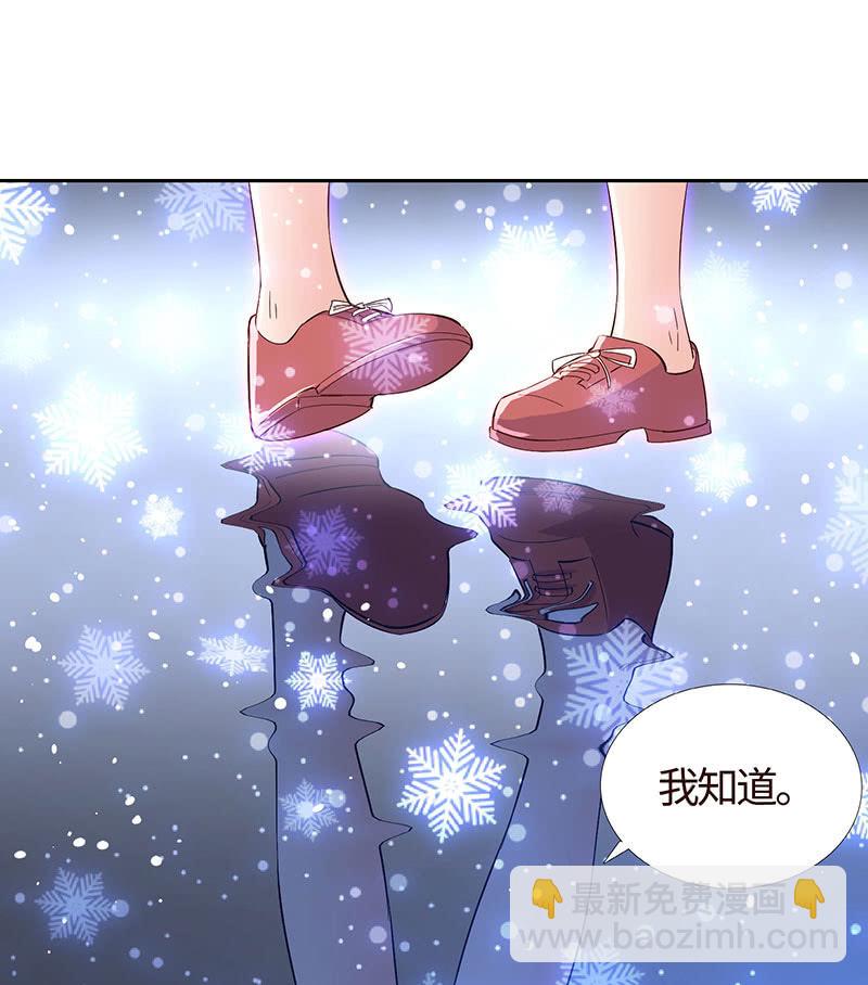《冰山学长不好惹》正主来逼宫了 第7页