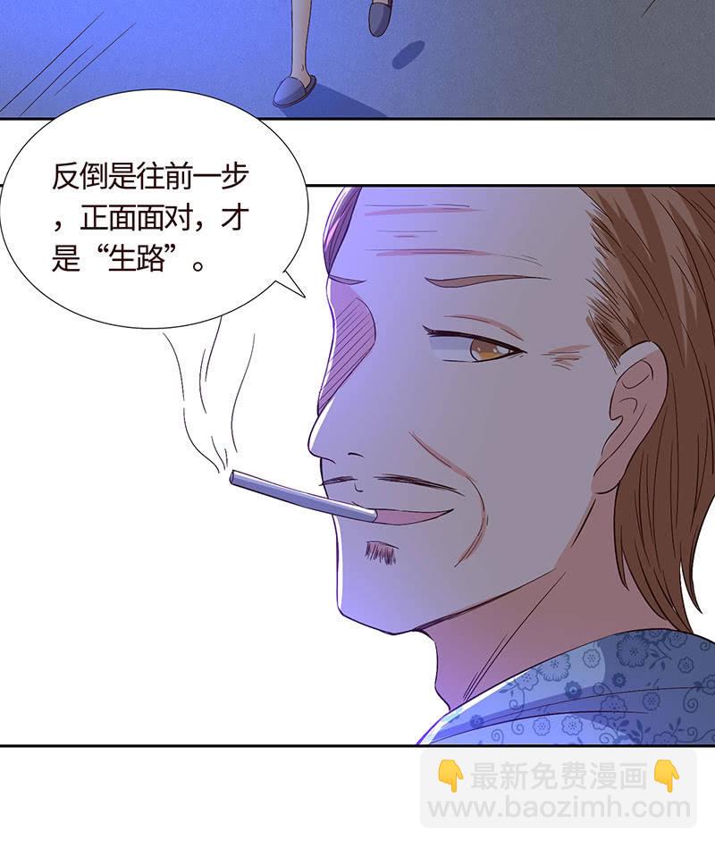 《冰山学长不好惹》难以伺候的男人 第10页