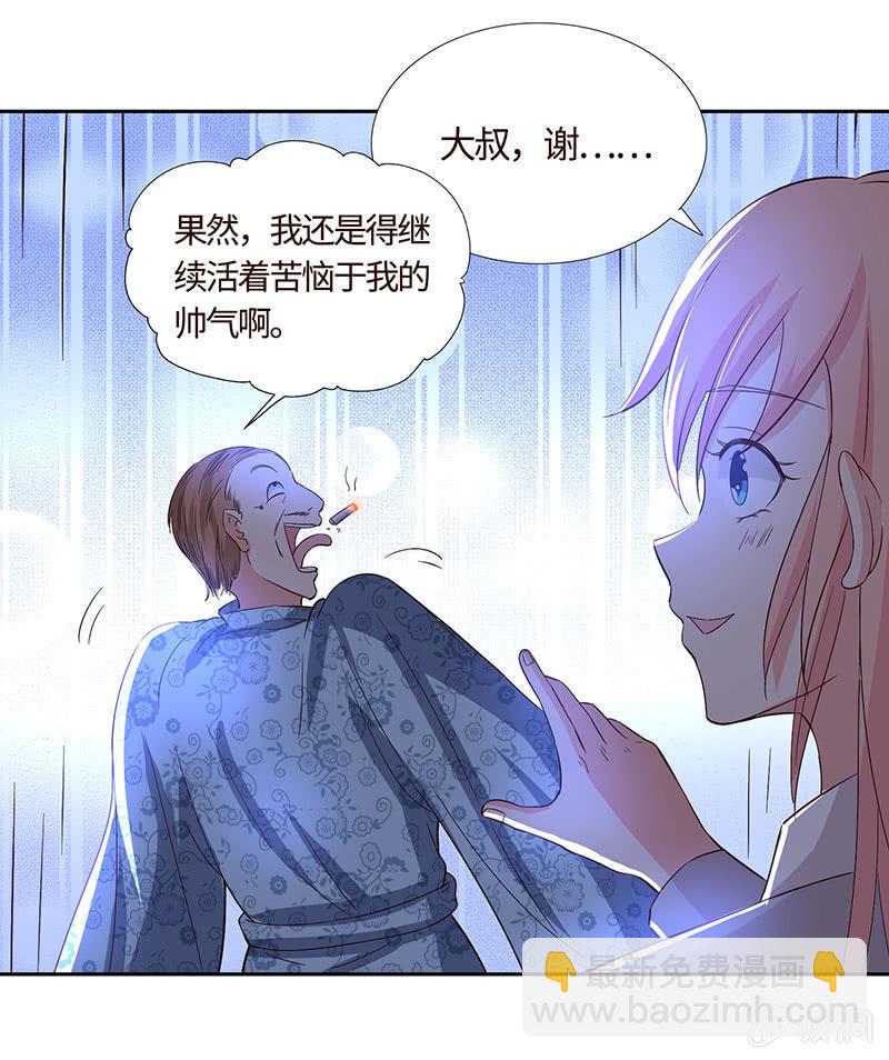 《冰山学长不好惹》难以伺候的男人 第13页